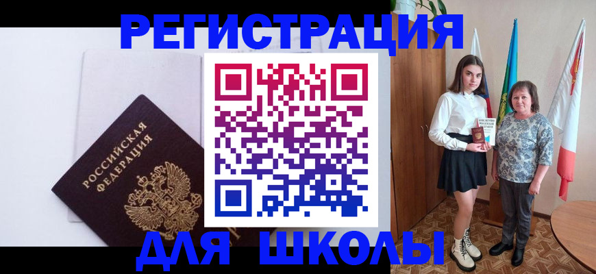 прописка для кредита в Печоре