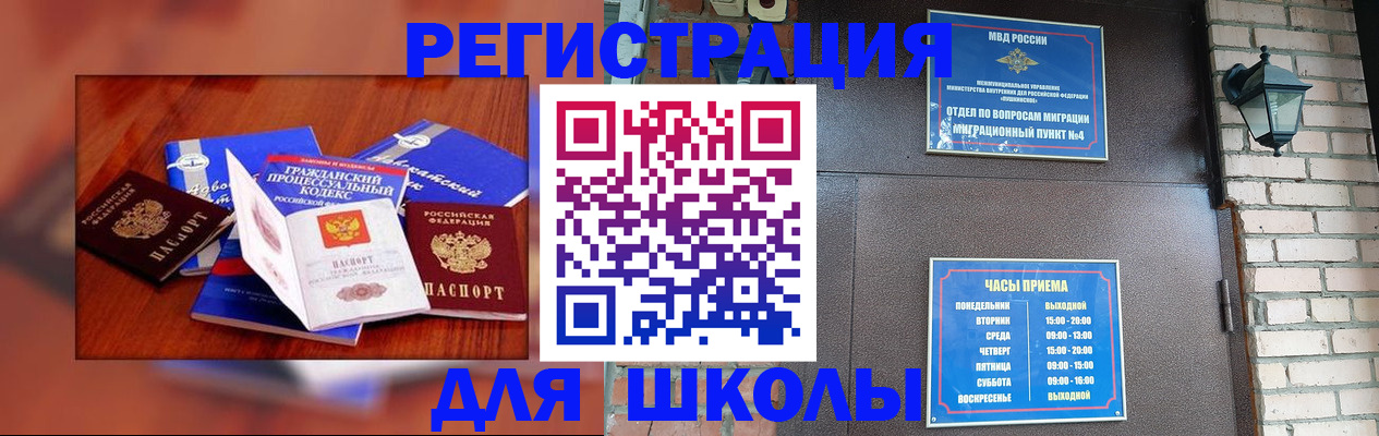 временная регистрация в квартире в Печоре