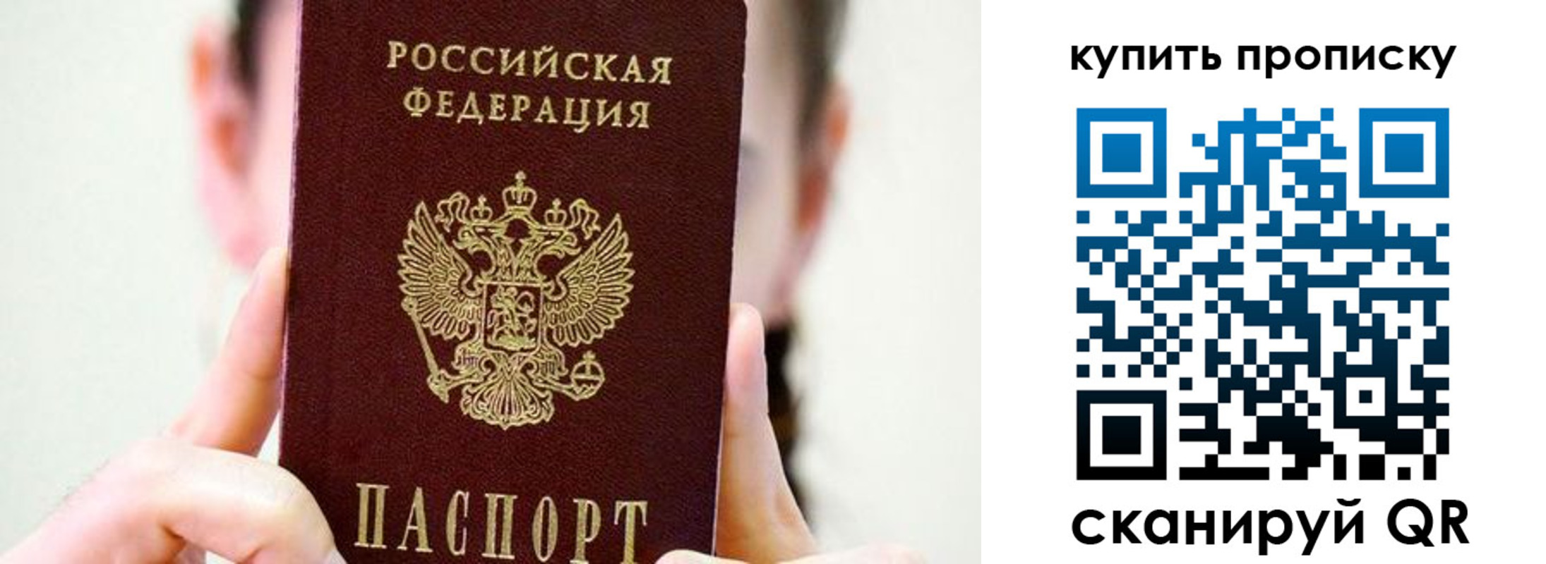 прописка 2025 в Печоре