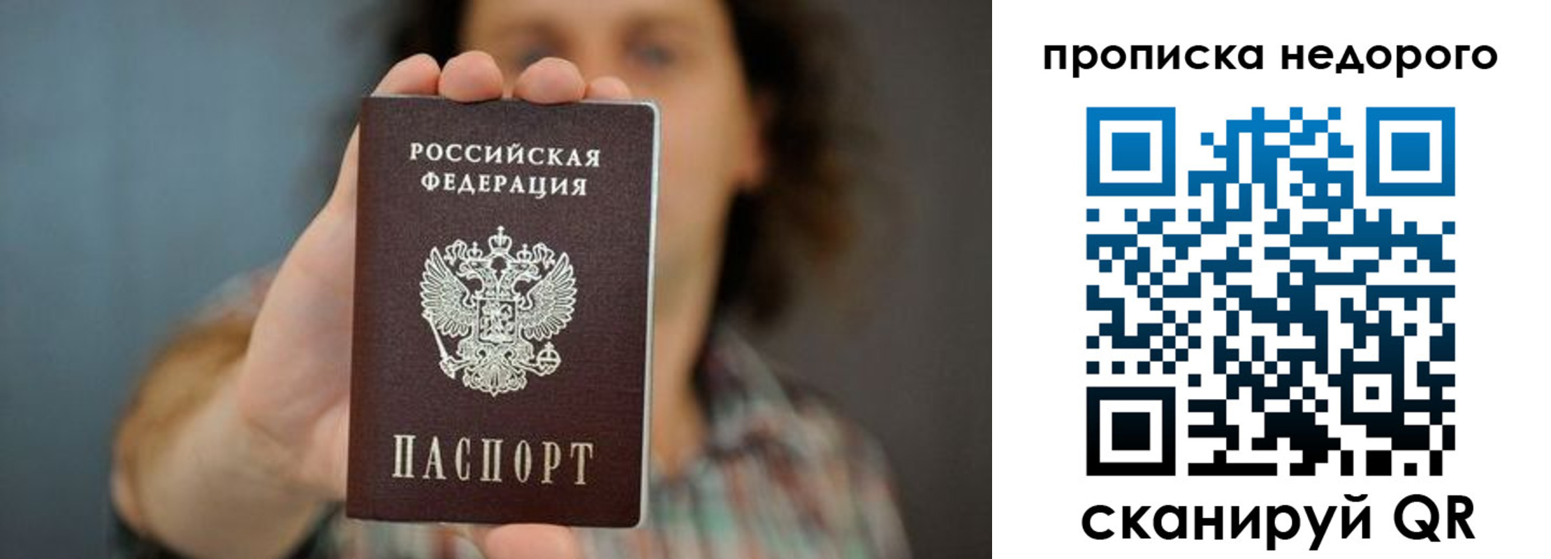 временная регистрация надежно в Печоре