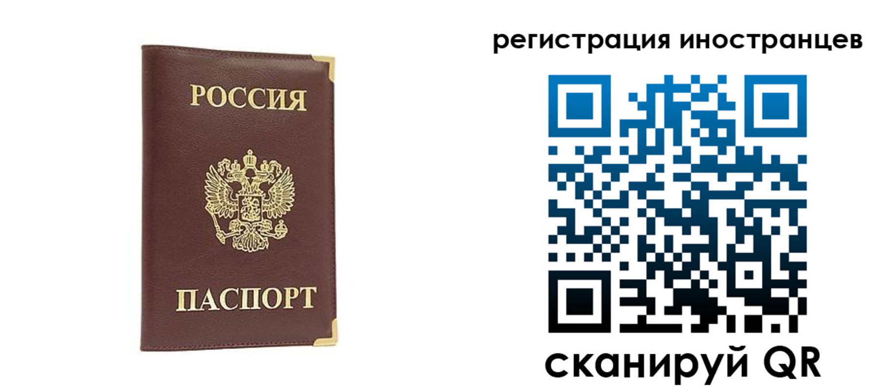 регистрация в Печоре