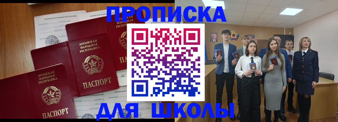 прописка от собственника в Печоре