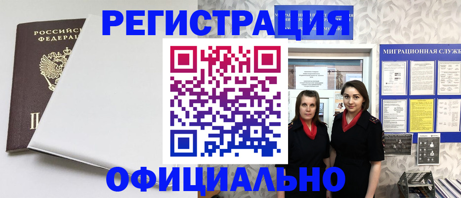 прописка 2025 в Печоре