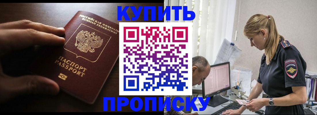 временная регистрация законно в Печоре