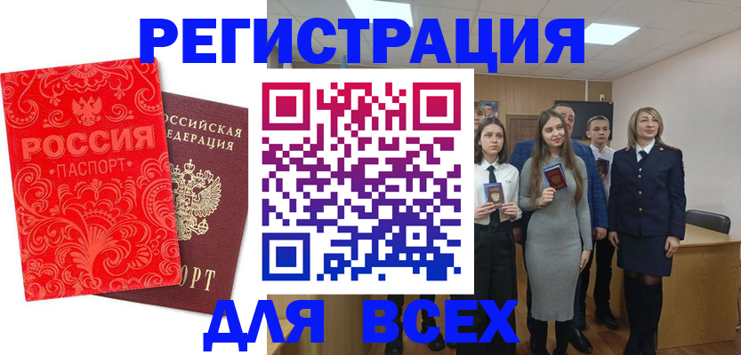 купить прописку в Печоре
