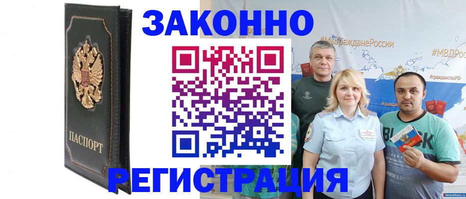 прописка законно в Печоре