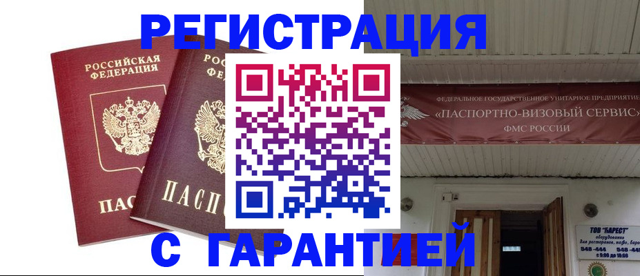 миграционный учет в Печоре