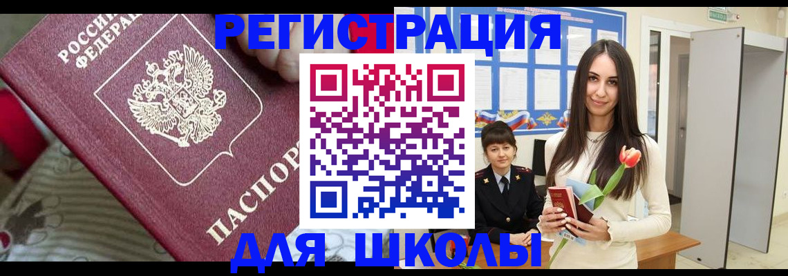 временная регистрация законно в Печоре